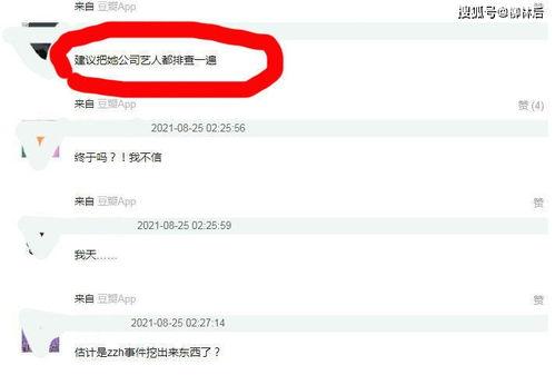 吃瓜明星专栏官网入口