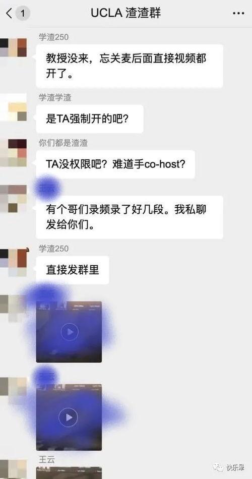 网课不关麦吃瓜,吃瓜群众乐翻天