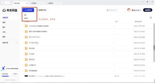 夸克网盘吃瓜违法吗安全吗,吃瓜合法安全吗？揭秘网络存储的隐秘角落