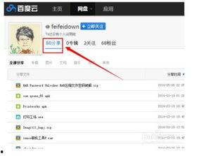 吃瓜人网盘分享,海量资源一网打尽